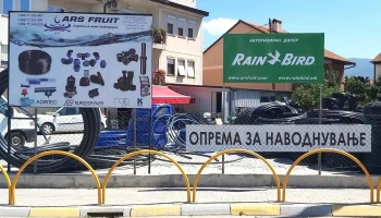 Арс Фруит цо - Охрид 6000
