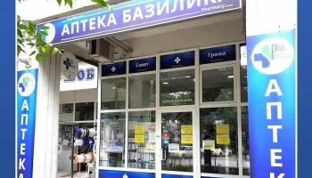 Базилика - Скопје