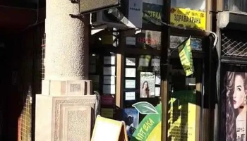 Билна аптека и здрава храна - Скопје