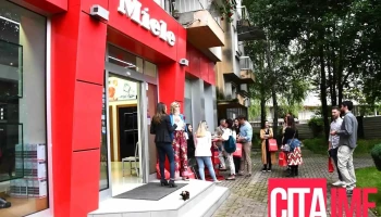 Био доместик Миеле Македонија - Скопје