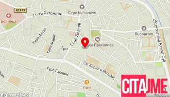 Бутик „Free“ - Куманово
