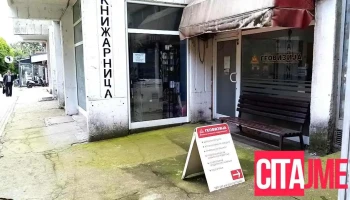 Геовизија
