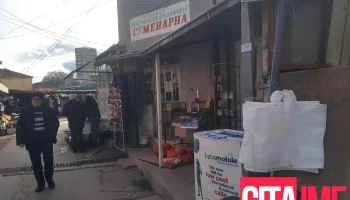 Гороцвет земјоделска аптека - Битола