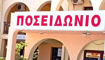 Градски Пазар - Велес - Јане Сандански
