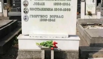 Гробишта „Бутел“ - Скопје