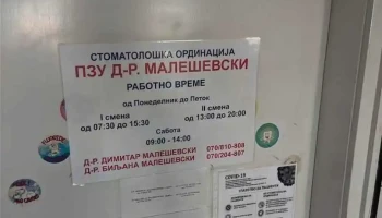 Др. Малешевски - Делчево