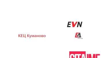 Евн Кец - Куманово