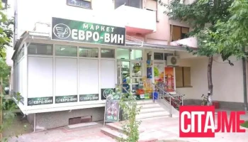 Евровин Маркет 2 - 527