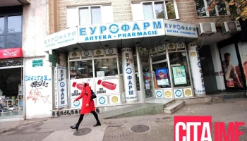 Еурофарм Буњаковец - Скопје