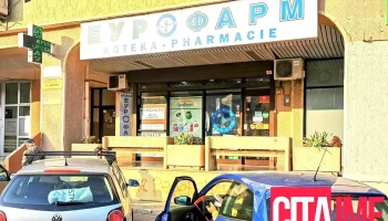 Еурофарм - Скопје