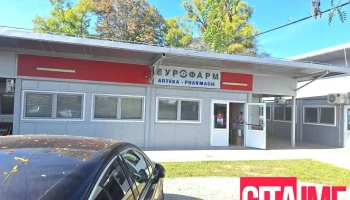 Еурофарм - Скопје