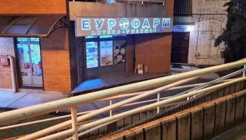 Еурофарм - Скопје