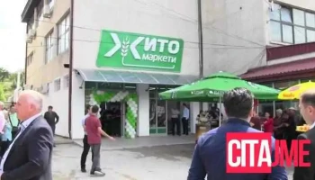 Жито маркет бр.5 - Делчево 2320