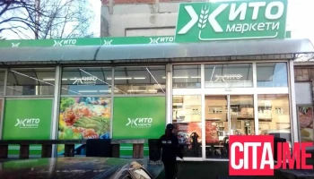 Жито Маркети - Беличица