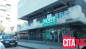 Жито Маркети - Благој Ѓорев 100