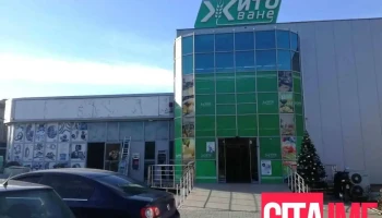 Жито Маркети Ване - Велес 1400