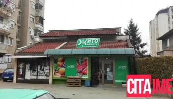 Жито Маркети Интернат - Велес 1400