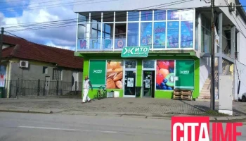 Жито Маркети - Скопје 1000