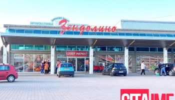 Жито Маркети - Ул.Миро Барага Бр.2