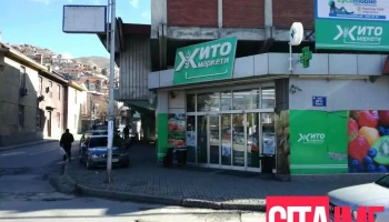 Жито Маркети Центар - Велес 1400