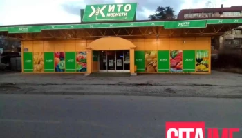 Жито Маркети - Ѓорче Петров - Скопје 1000