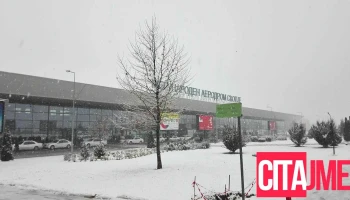 Изнајмување автомобили Интер Рент - Skopje International Airport Skopje Mk