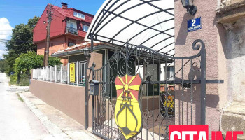 Карпатија - Агенција за Обезбедување - Битола