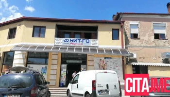 Кит-Го - Мирче Ацев