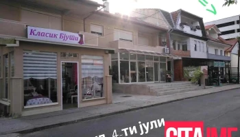 Класик Бјути - Струмица