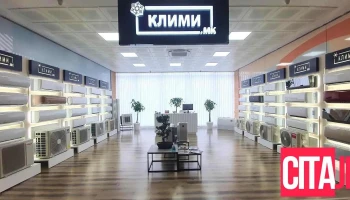 КЛИМИ.мк - CapitolMall - Скопје