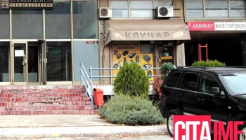 Клучар - Скопје