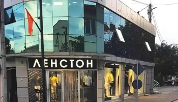 Ленстон - Mosa Pijade