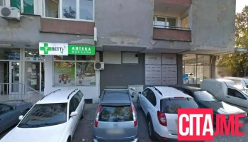 Мак Фарм - Бети - Скопје