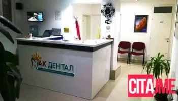 МакДентал Битола - Битола