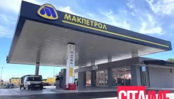 Макпетрол - Свети Николе