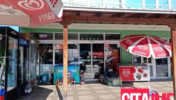Маркет Евтинија - Демир Хисар