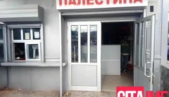 Маркет Палестина - Штип 2000