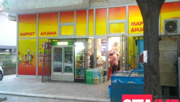 Маркет „Дијана“ 15 - Ленинова