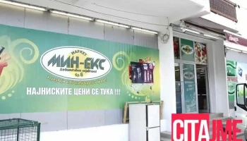 Маркет „мин-екс“ - 6 - Ваташа