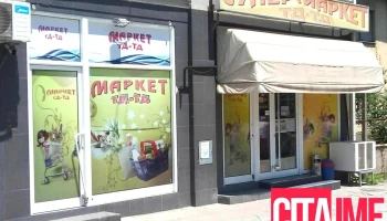 Маркет „тд-тд“ - 5 - Кавадарци 1430