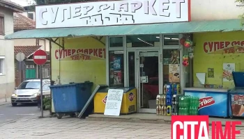 Маркет „тд-тд“ - Кавадарци