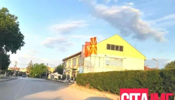 Општина Илинден - Администрација - Илинден