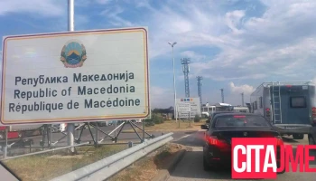 Општина Куманово - North Macedonia
