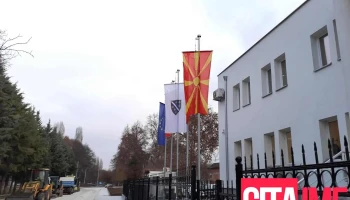 Општина Сарај - Администрација - Скопје 1000