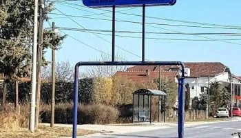 Ординација Беладент - Илинден