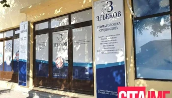 Пзу Зебеков - Ново Село - Ново Село