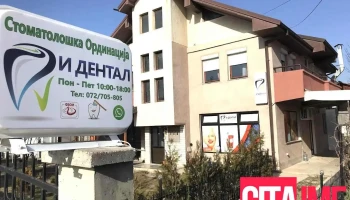 Пзу И Дентал - Скопје