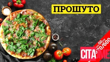 Пицерија „Џакомо“ - Macedonia