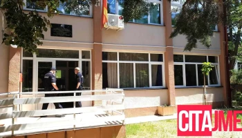 Полициска станица од општа надлежност Кратово - Кратово