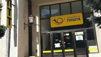 Пошта на Северна Македонија - Битола